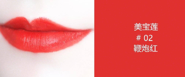美寶蓮新年惹火口紅多少錢 美寶蓮限量版惹火口紅專柜價 美寶蓮新年惹火口紅多少錢 美寶蓮限量版惹火口紅專柜價