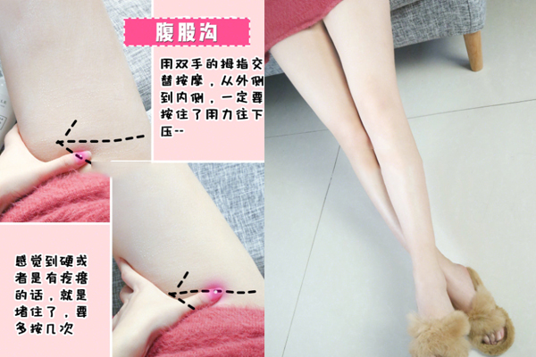 大腿根怎么按摩排毒素 美白大腿根貼心tips 大腿根怎么按摩排毒素 美白大腿根貼心tips