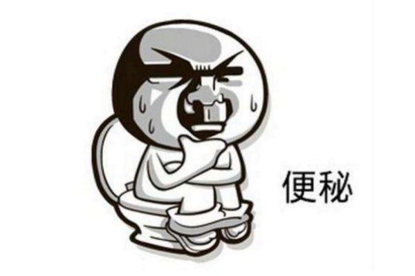 便秘的預(yù)防 教你如何治療便秘 便秘的預(yù)防 教你如何治療便秘