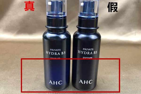 ahc玻尿酸六件套真假辨別 ahc玻尿酸系列真假對比 ahc玻尿酸六件套真假辨別 ahc玻尿酸系列真假對比