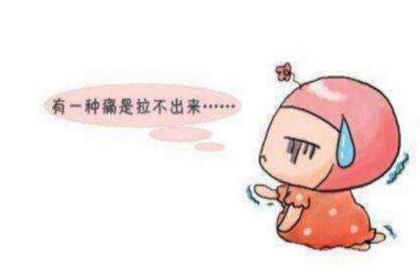 便秘如何調(diào)理 便秘如何預(yù)防 便秘如何調(diào)理 便秘如何預(yù)防