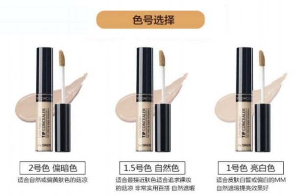 得鮮遮瑕液顏色怎么選 教你選擇正確色號 得鮮遮瑕液顏色怎么選 教你選擇正確色號
