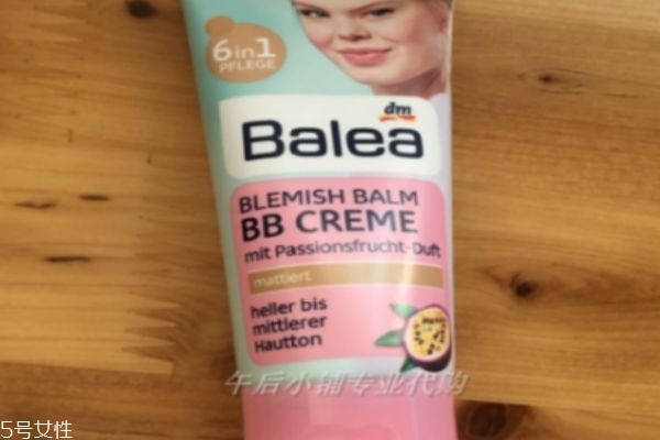 balea芭樂雅bb霜適合膚質(zhì) 芭樂雅百香果隔離bb霜 balea芭樂雅bb霜適合膚質(zhì) 芭樂雅百香果隔離bb霜