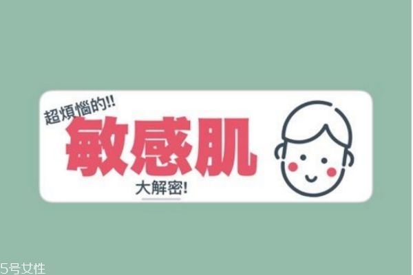 敏感肌膚怎么修復(fù)好 敏感皮膚需要注意哪些事項(xiàng) 敏感肌膚怎么修復(fù)好 敏感皮膚需要注意哪些事項(xiàng)
