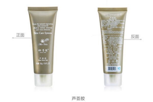 林清軒蘆薈膠成分 林清軒蘆薈膠價格 林清軒蘆薈膠成分 林清軒蘆薈膠價格