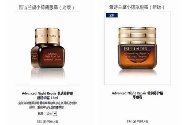 雅詩(shī)蘭黛眼霜新款老款區(qū)別 雅詩(shī)蘭黛眼霜新舊對(duì)比 雅詩(shī)蘭黛眼霜新款老款區(qū)別 雅詩(shī)蘭黛眼霜新舊對(duì)比