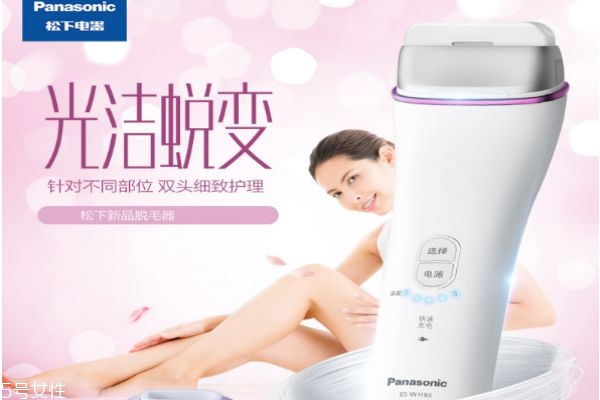 松下脫毛儀和飛利浦脫毛儀哪個好 夏天不做獼猴桃 松下脫毛儀和飛利浦脫毛儀哪個好 夏天不做獼猴桃