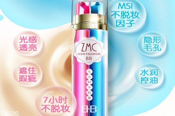 植美村7小時(shí)不脫妝bb霜怎么樣 植美村不脫妝bb霜 植美村7小時(shí)不脫妝bb霜怎么樣 植美村不脫妝bb霜