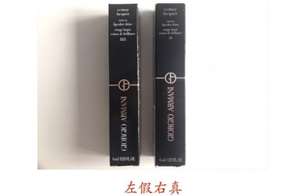 阿瑪尼黑管唇釉真假如何辨別 阿瑪尼黑管唇釉真假鑒別圖 阿瑪尼黑管唇釉真假如何辨別 阿瑪尼黑管唇釉真假鑒別圖