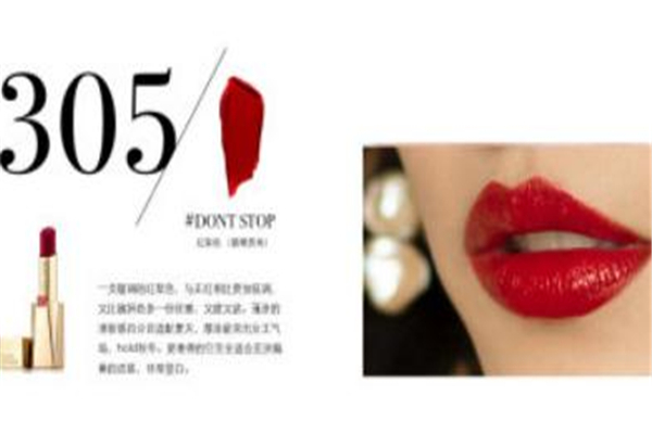 雅詩(shī)蘭黛305是什么顏色 全新金管系列試色 雅詩(shī)蘭黛305是什么顏色 全新金管系列試色