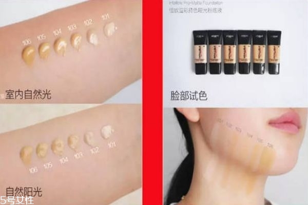 歐萊雅24小時(shí)粉底液色號(hào) 適合油皮入手