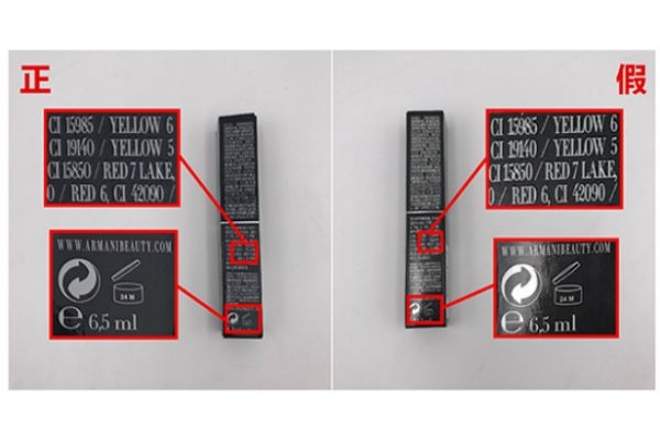 阿瑪尼紅管500真假 怎么看阿瑪尼唇釉真假 阿瑪尼紅管500真假 怎么看阿瑪尼唇釉真假