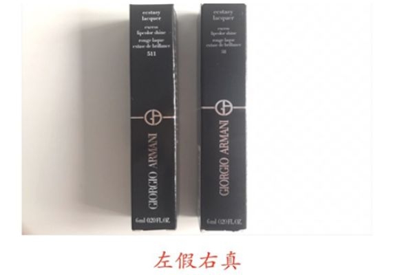 阿瑪尼黑管真假 armani唇釉黑管真假對比 阿瑪尼黑管真假 armani唇釉黑管真假對比