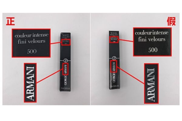 阿瑪尼紅管500真假 怎么看阿瑪尼唇釉真假 阿瑪尼紅管500真假 怎么看阿瑪尼唇釉真假
