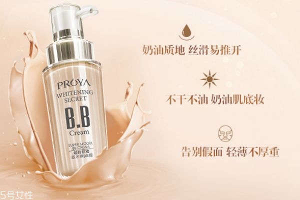 珀萊雅bb霜干嗎 珀萊雅bb霜遮瑕好嗎 珀萊雅bb霜干嗎 珀萊雅bb霜遮瑕好嗎
