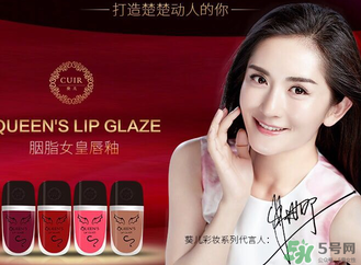 葵兒唇釉多少錢(qián)？葵兒唇釉代理價(jià)格表