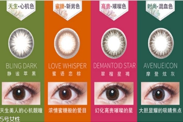 美瞳哪個品牌舒適度高 什么牌子的美瞳最舒適 美瞳哪個品牌舒適度高 什么牌子的美瞳最舒適