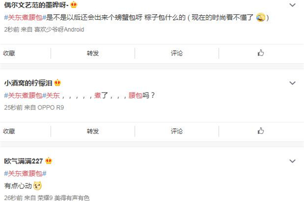 關(guān)東煮腰包是什么牌子 吃貨必備時尚單品 關(guān)東煮腰包是什么牌子 吃貨必備時尚單品