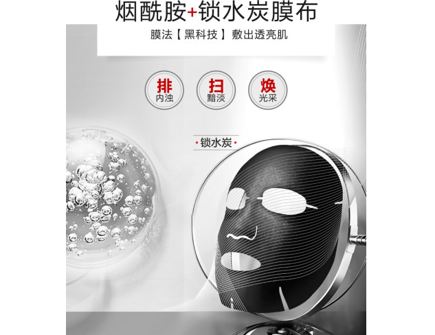 柏氏煙酰胺面膜到底是什么神仙面膜？買它！