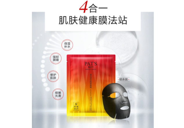 皮膚干燥敏感只會(huì)補(bǔ)水？柏氏神經(jīng)酰胺面膜教你怎么用