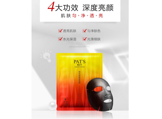 柏氏煙酰胺面膜到底是什么神仙面膜？買它！