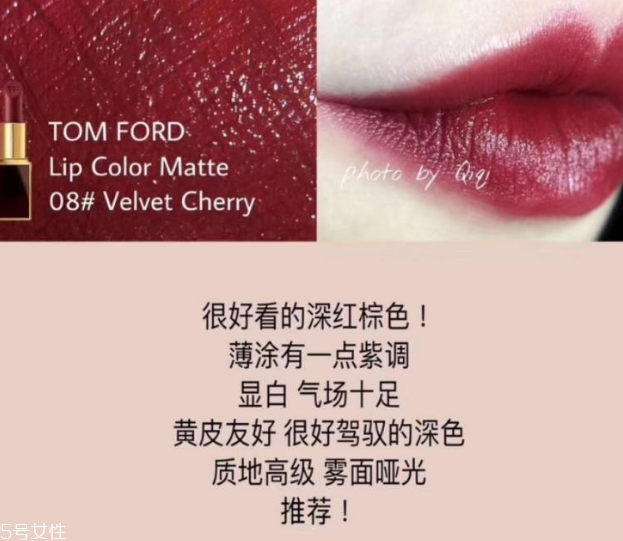 tf哪個色號最火 tf口紅最火色號 tf哪個色號最火 tf口紅最火色號