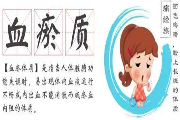 氣虛血瘀是什么 治療方法怎么做 氣虛血瘀是什么 治療方法怎么做