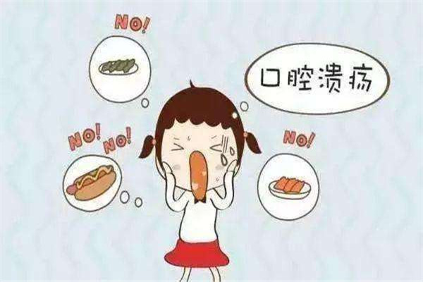 口腔潰瘍偏方一次就好是真的嗎 口腔潰瘍治療 口腔潰瘍偏方一次就好是真的嗎 口腔潰瘍治療