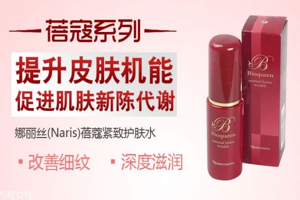 娜麗絲蓓蔻緊致護膚水多少錢 娜麗絲蓓蔻緊致護膚水價格 娜麗絲蓓蔻緊致護膚水多少錢 娜麗絲蓓蔻緊致護膚水價格