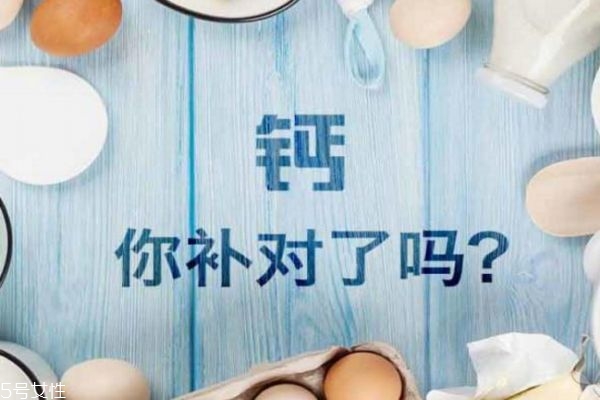 鈣是不是補(bǔ)得越多越好 常見補(bǔ)鈣誤區(qū) 鈣是不是補(bǔ)得越多越好 常見補(bǔ)鈣誤區(qū)