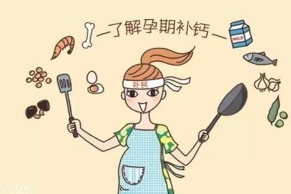 孕婦補鈣有幾個階段 孕婦每天補鈣的最佳時間 孕婦補鈣有幾個階段 孕婦每天補鈣的最佳時間