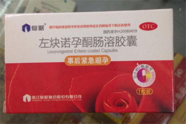 緊急避孕藥超過72小時(shí)吃有用嗎 效果有影響 緊急避孕藥超過72小時(shí)吃有用嗎 效果有影響
