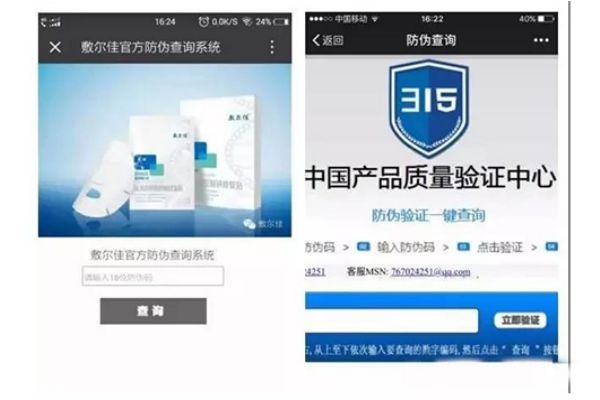 敷爾佳真假怎么辨別 敷爾佳面膜真假辨別 敷爾佳真假怎么辨別 敷爾佳面膜真假辨別