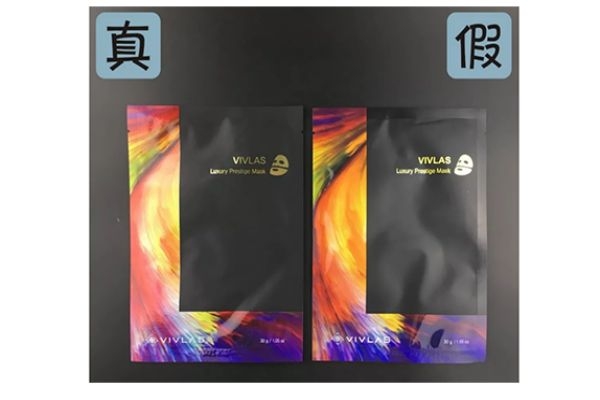 唯蘭頌面膜有幾款 唯蘭頌面膜辨真假對(duì)比 唯蘭頌面膜有幾款 唯蘭頌面膜辨真假對(duì)比