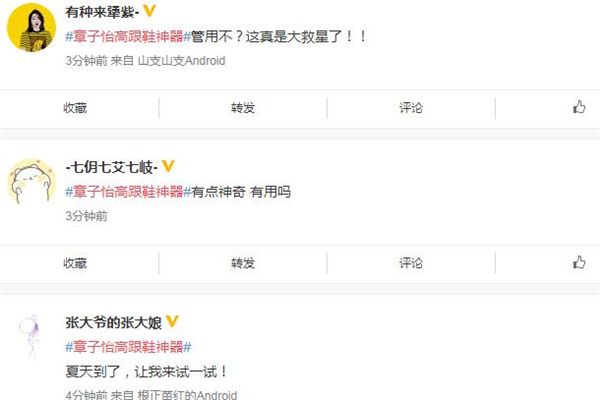 章子怡高跟鞋神器在哪買 barefoot防磨腳噴霧購(gòu)買 章子怡高跟鞋神器在哪買 barefoot防磨腳噴霧購(gòu)買