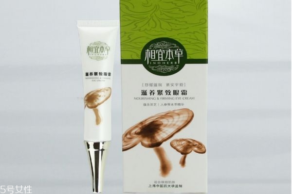 相宜本草眼霜好用嗎 相宜本草眼霜適合年齡 相宜本草眼霜好用嗎 相宜本草眼霜適合年齡