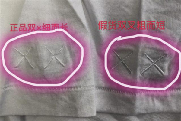 2019優(yōu)衣庫kaws聯(lián)名真假對比 優(yōu)衣庫kaws短袖真假鑒定 2019優(yōu)衣庫kaws聯(lián)名真假對比 優(yōu)衣庫kaws短袖真假鑒定