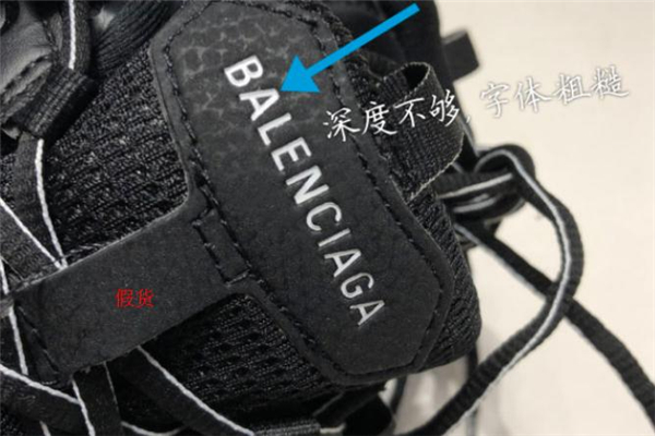 巴黎世家track 3.0真假鑒定 巴黎世家老爹鞋3代真假對(duì)比 巴黎世家track 3.0真假鑒定 巴黎世家老爹鞋3代真假對(duì)比