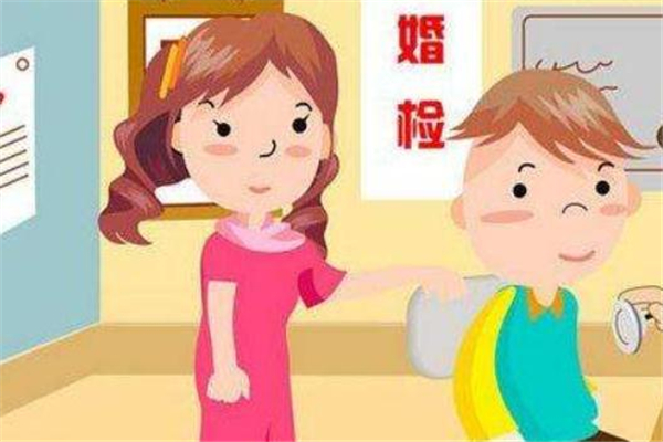 婚檢多少錢 婚檢是免費(fèi)的嗎 婚檢多少錢 婚檢是免費(fèi)的嗎