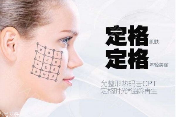 熱瑪吉一次保持多久 熱瑪吉能量越大越好嗎 熱瑪吉一次保持多久 熱瑪吉能量越大越好嗎