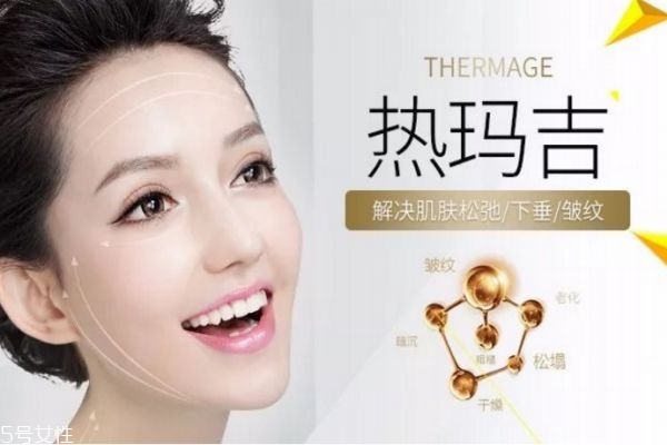 熱瑪吉一次保持多久 熱瑪吉能量越大越好嗎 熱瑪吉一次保持多久 熱瑪吉能量越大越好嗎