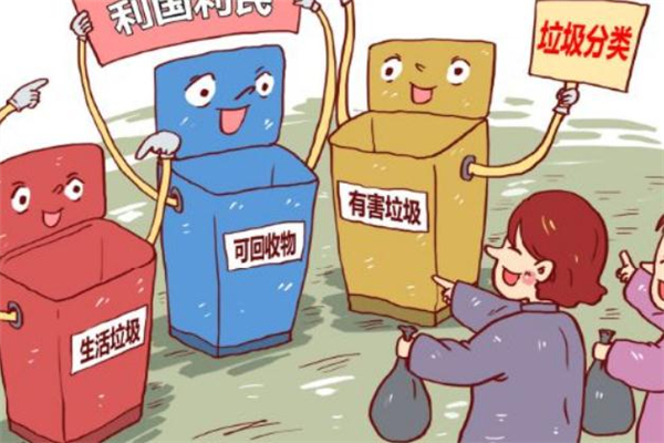 垃圾分類從哪些城市開始 46個垃圾分類重點城市有哪些 垃圾分類從哪些城市開始 46個垃圾分類重點城市有哪些