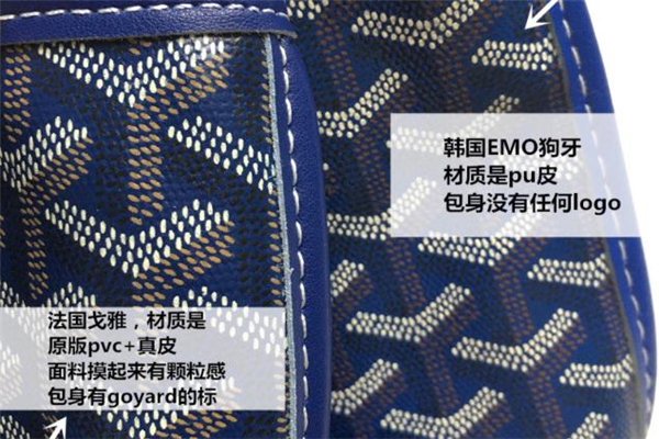 韓國狗牙包和戈雅區(qū)別 emo狗牙包和戈雅有什么不同 韓國狗牙包和戈雅區(qū)別 emo狗牙包和戈雅有什么不同