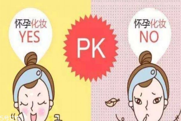 孕婦應不應該化妝 適合孕婦的化妝品