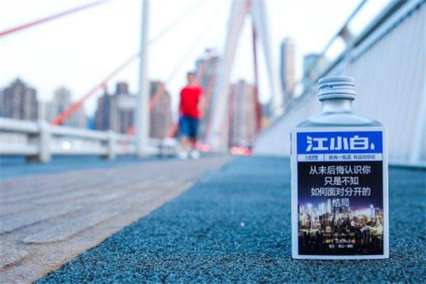 江小白開(kāi)封后還能放多久 江小白打開(kāi)后可以放幾天