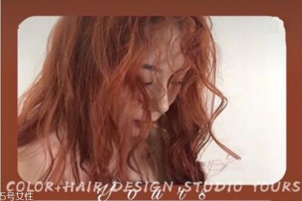 臟橘色頭發(fā)適合什么人 臟橘色頭發(fā)適合什么年齡 臟橘色頭發(fā)適合什么人 臟橘色頭發(fā)適合什么年齡