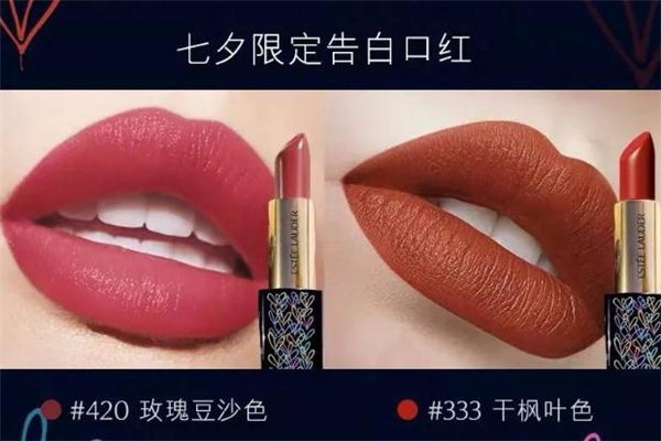 2019雅詩(shī)蘭黛七夕限定禮盒多少錢(qián) 雅詩(shī)蘭黛七夕口紅