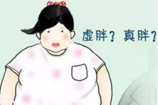 虛胖如何減肥呢 虛胖和實(shí)胖的區(qū)別有什么呢 虛胖如何減肥呢 虛胖和實(shí)胖的區(qū)別有什么呢
