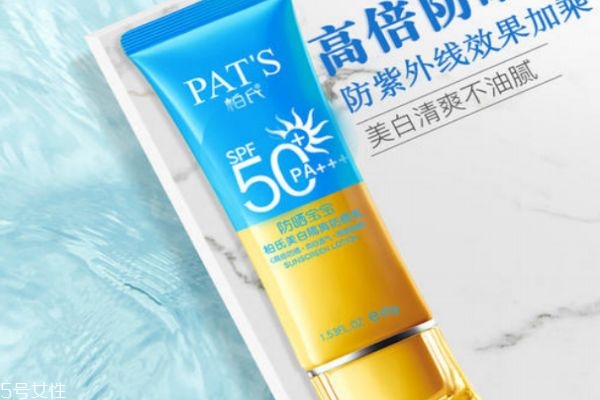 柏氏美白隔離防曬霜好用嗎 柏氏美白隔離防曬霜適合膚質 柏氏美白隔離防曬霜好用嗎 柏氏美白隔離防曬霜適合膚質