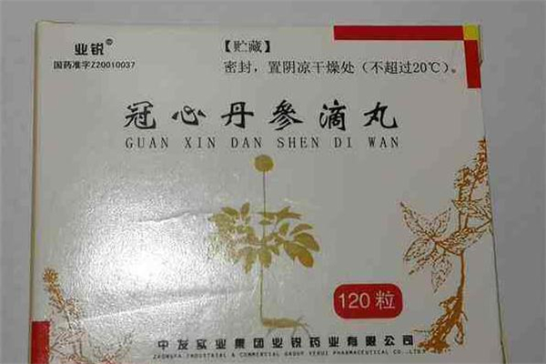 丹參滴丸和速效救心丸的區(qū)別 丹參滴丸和救心丸一樣嗎 丹參滴丸和速效救心丸的區(qū)別 丹參滴丸和救心丸一樣嗎